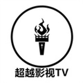 超越影視TV2024