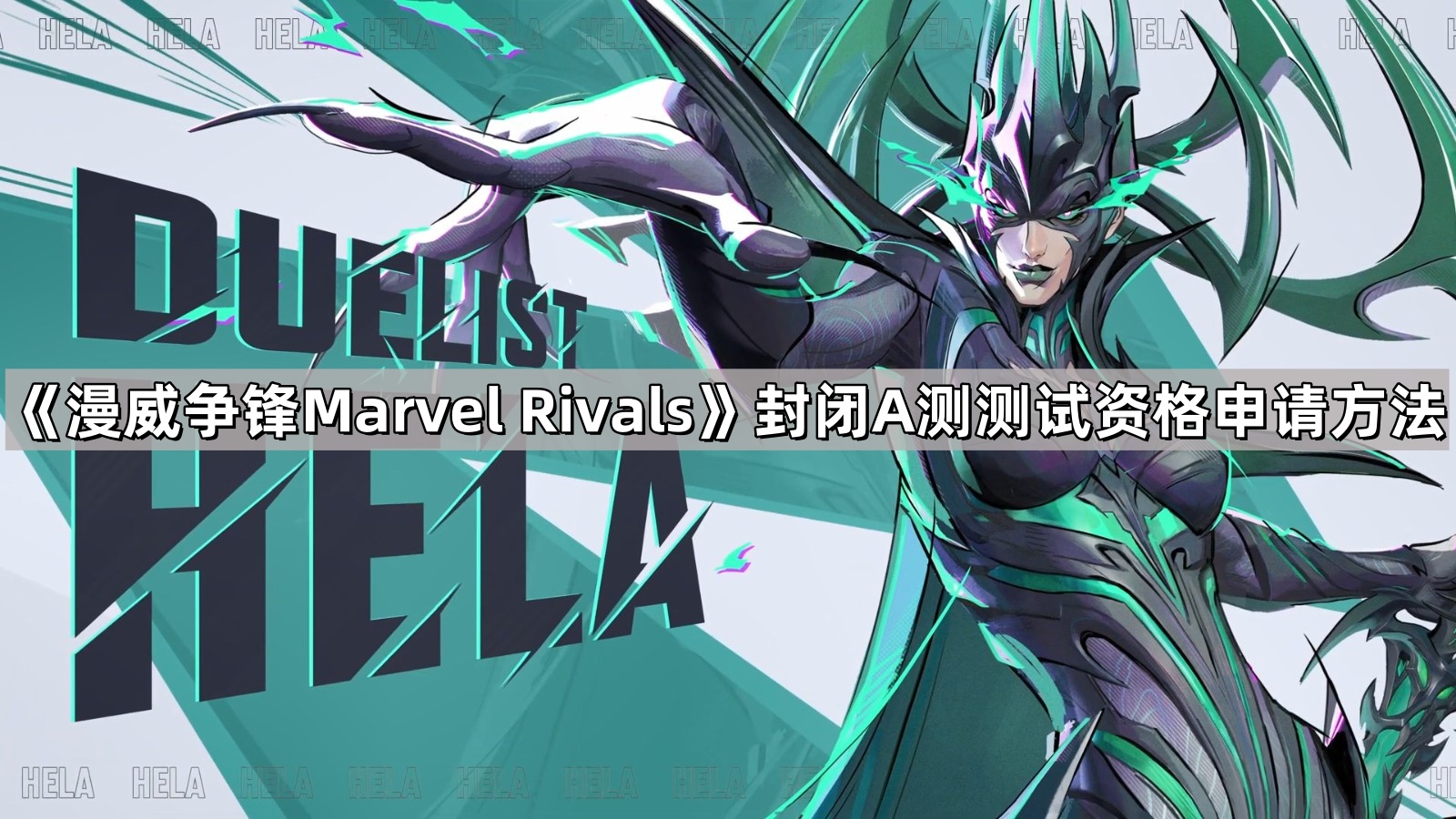 漫威爭鋒Marvel