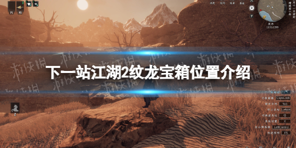 下一站江湖2紋龍寶箱位置詳情