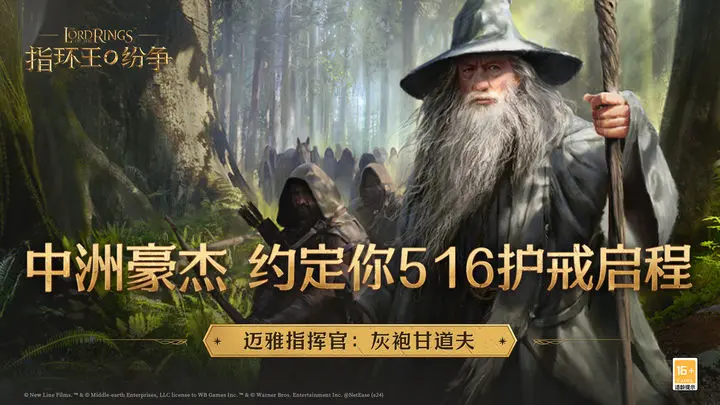 指環王紛爭灰袍甘道夫有什麽技能