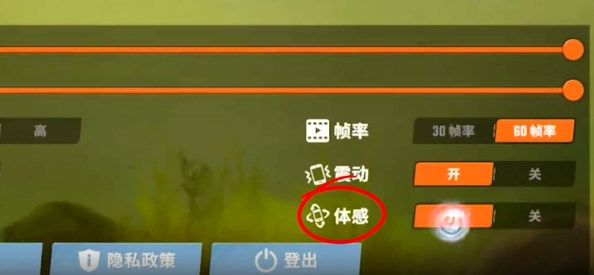 歡樂釣魚大師體驗模式開啓方法