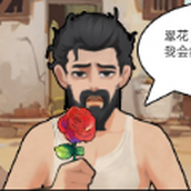 豬哥的幸福人生遊戲內置菜單版v1.0