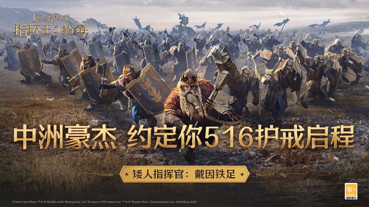指環王紛爭戴因鐵足有什麽技能