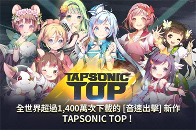音速出擊遊戲