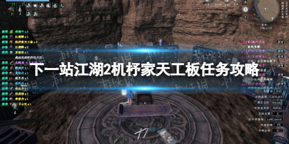 下一站江湖2機杼家天工板任務一覽