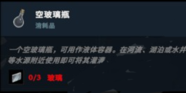夜族崛起瓶子制作方法詳情