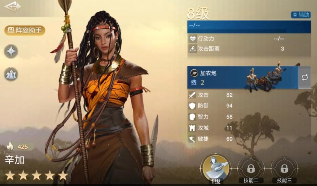 世界啓元辛加怎麽樣