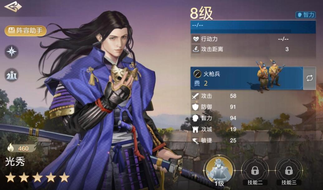 世界啓元光秀怎麽樣