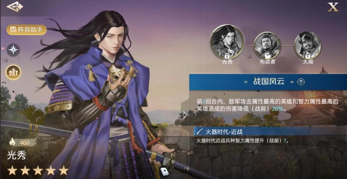 世界啓元光秀命運羁絆是什麽