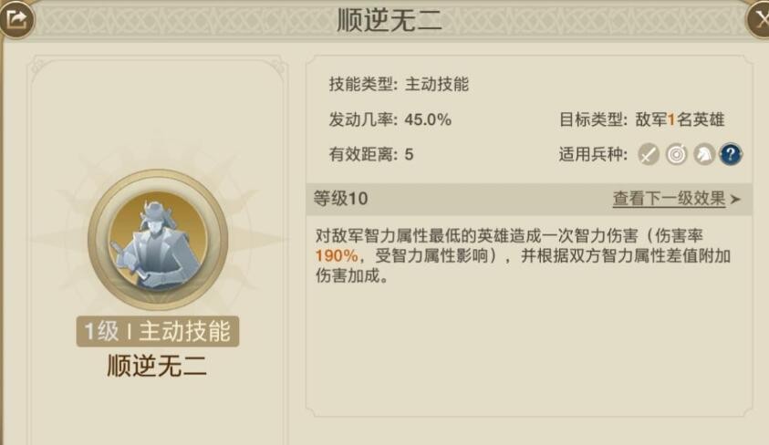 世界啓元光秀技能怎麽組合好