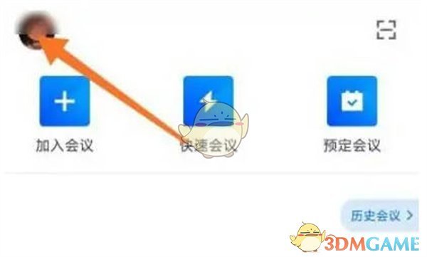 騰訊會議雲錄制怎麽轉文字