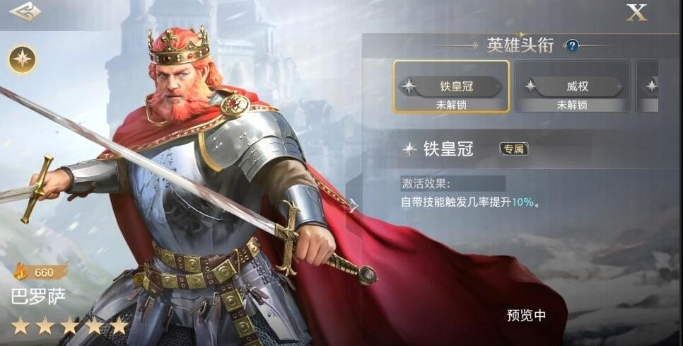 世界啓元巴羅薩怎麽樣