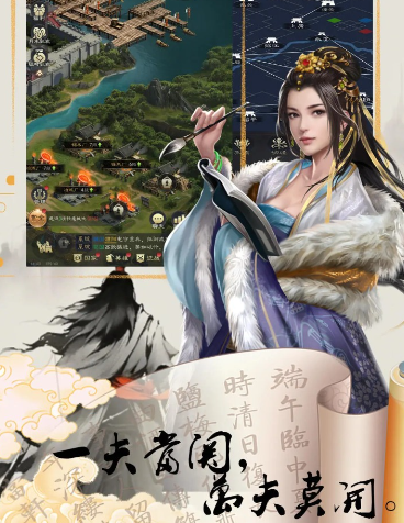 真三國錄新手