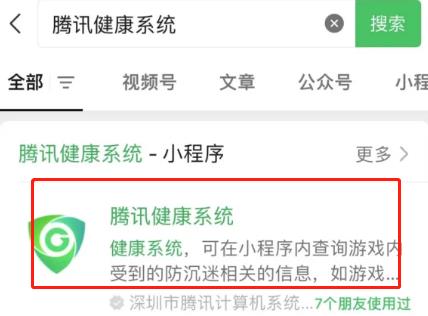 無畏契約高校認證怎麽解綁