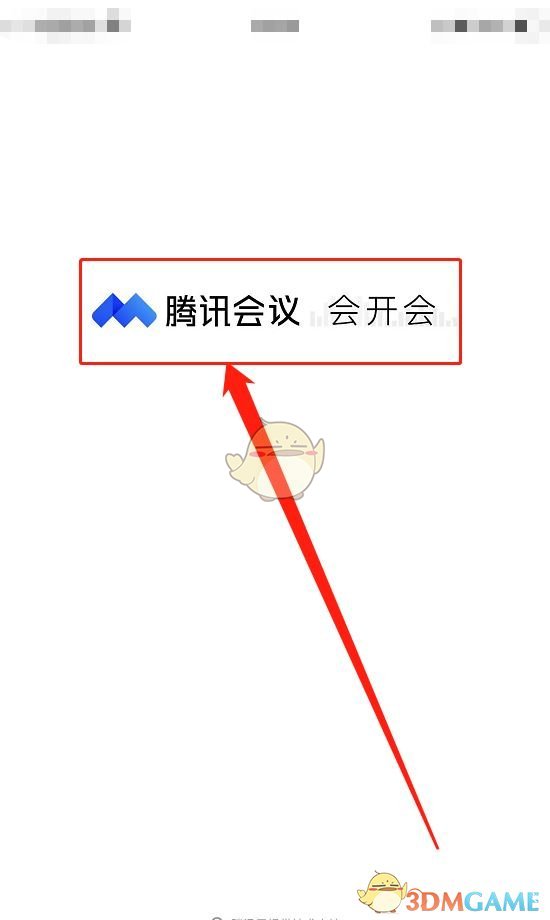 騰訊會議怎麽檢測網絡