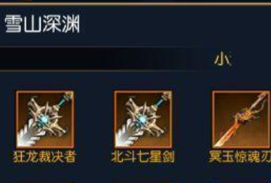 dnf平民裝備怎麽選擇