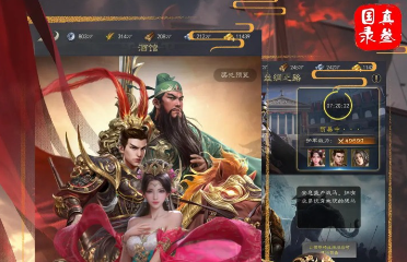 真三國錄兌換碼有哪些