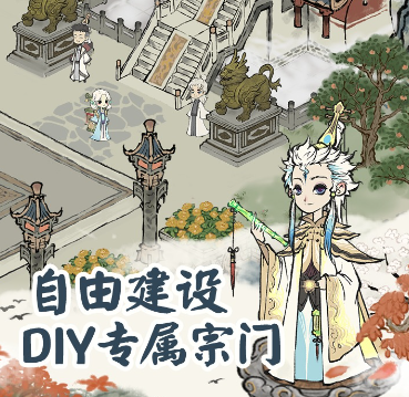 道天錄怎麽驅逐弟子