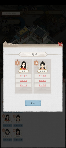 水鄉芳華錄居民天賦怎麽選