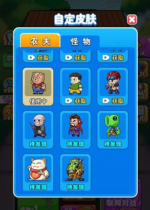 別惹農夫伏地魔怎麽解鎖
