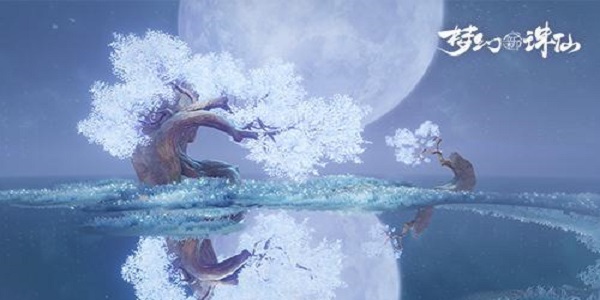夢幻新誅仙怎麽奇遇
