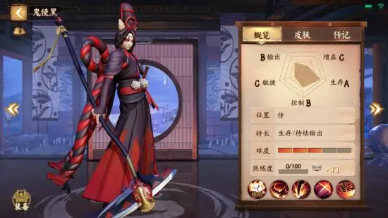 決戰平安京鬼使黑怎麽克制
