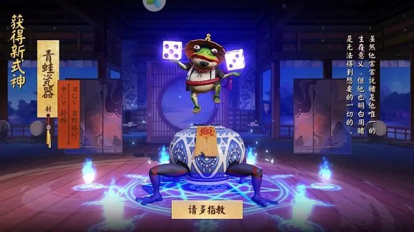 決戰平安京青蛙瓷器怎麽對線