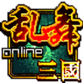 亂舞三國Online手遊