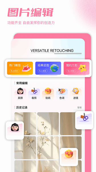 平行相冊空間軟件免費版v1.11