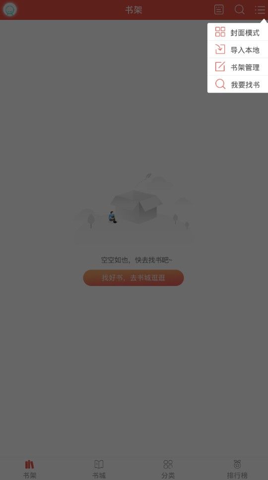 派比小說