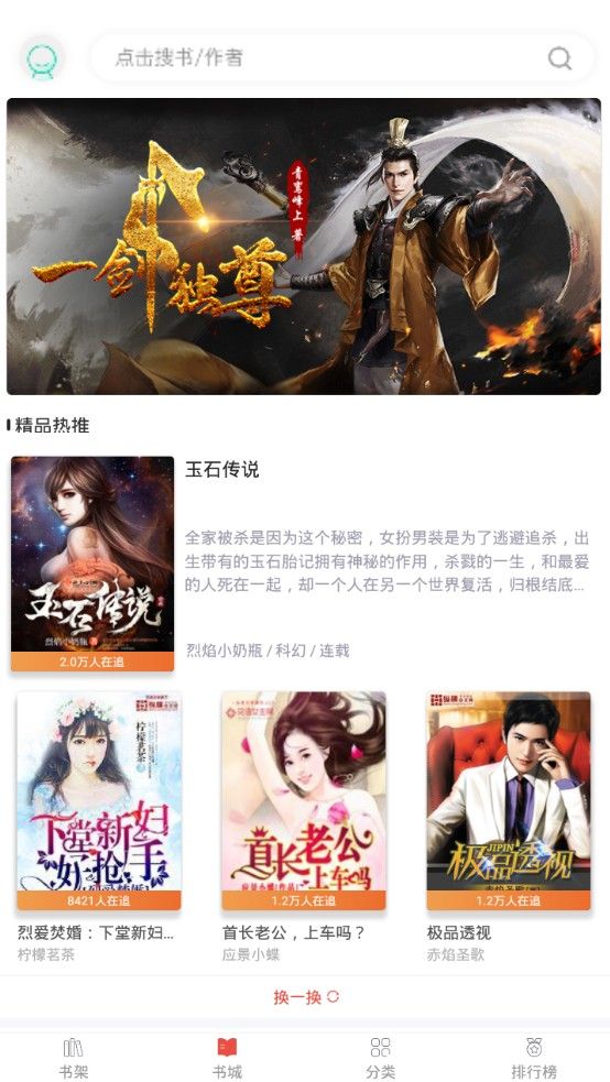 派比小說