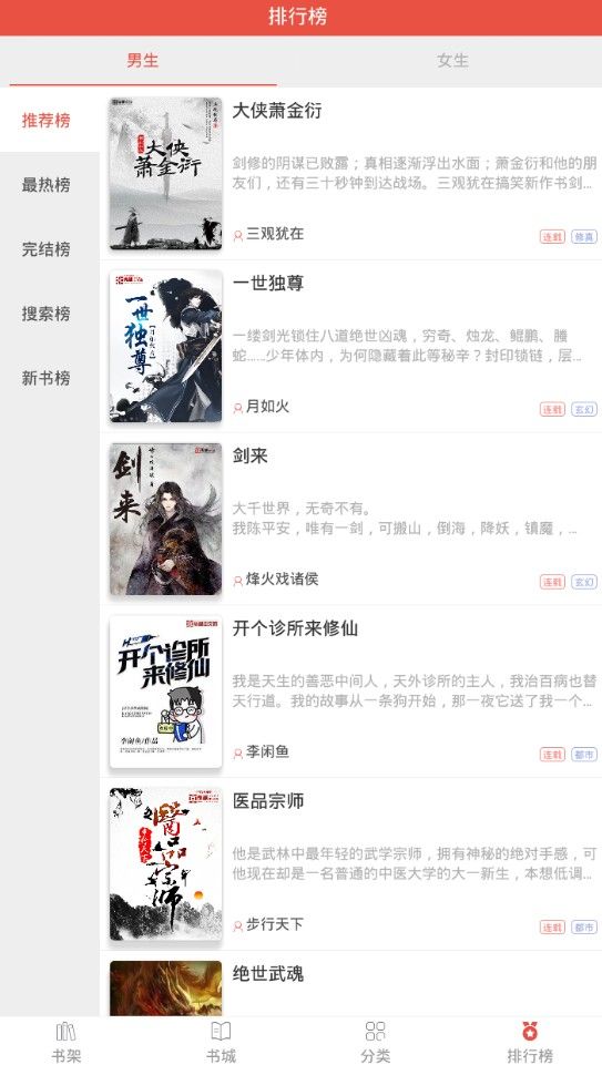 派比小說