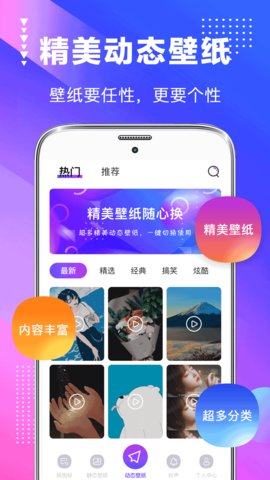 隨風桌面美化高清極致版app