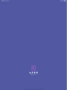 記錄存錢APP