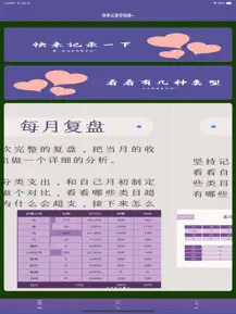 記錄存錢APP
