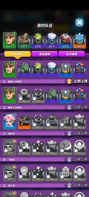 僵屍風暴攻略之塔的組合模式
