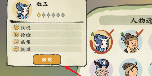 仙山小農鴿子蛋怎麽獲得