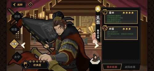 無悔華夏王翦陣容怎麽搭配