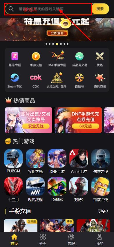 DNF手遊韓服怎麽用支付寶充值