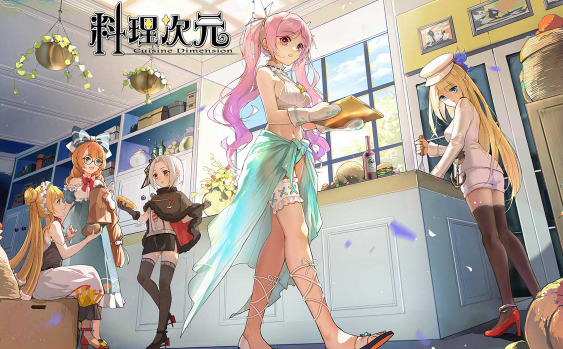 料理次元什麽時候重新上線