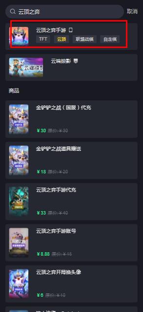 雲頂之弈國際服代充平台哪個好