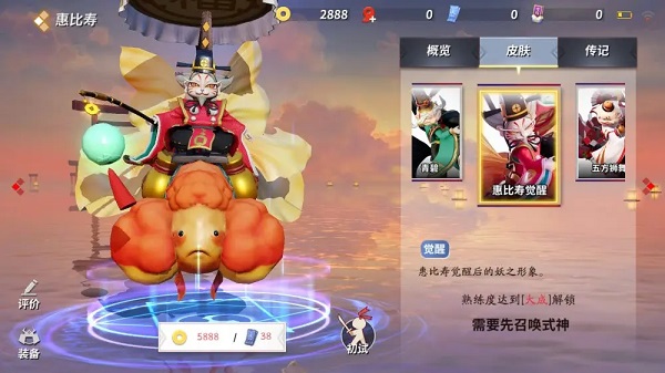 決戰平安京惠比壽怎麽打團