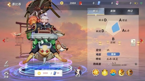決戰平安京惠比壽玩法技巧是什麽