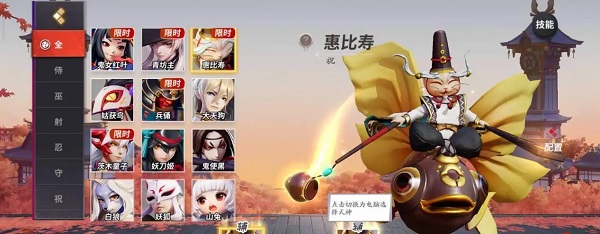 決戰平安京惠比壽靈咒是什麽