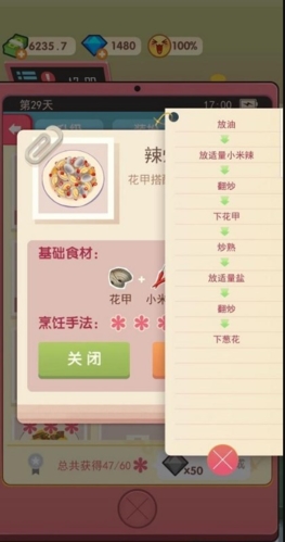 老爹大排檔食譜有哪些