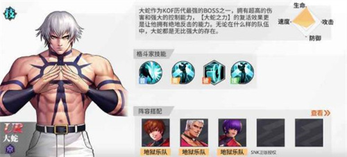 全明星激鬥大蛇怎麽獲得