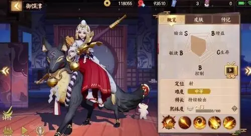 決戰平安京禦馔津怎麽對線
