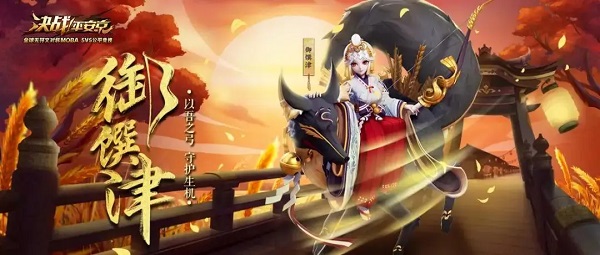 決戰平安京禦馔津實戰技巧是什麽