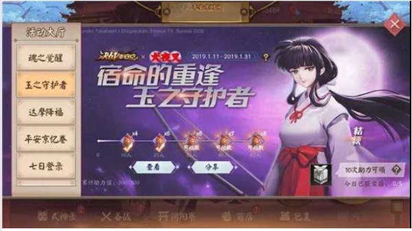 決戰平安京桔梗靈咒怎麽選
