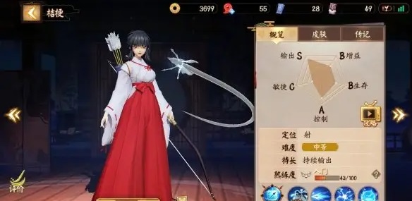 決戰平安京暴擊流桔梗怎麽玩